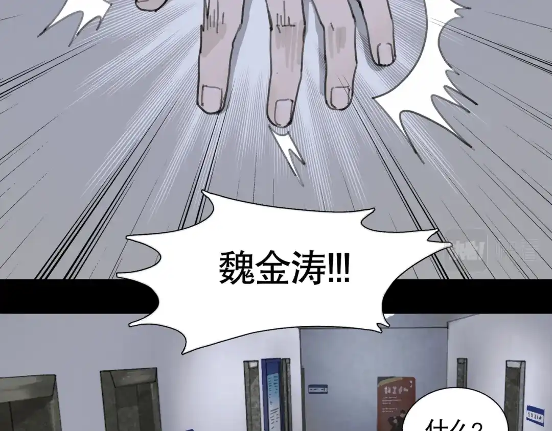 《蜘蛛丝》第34话 线头 第47页
