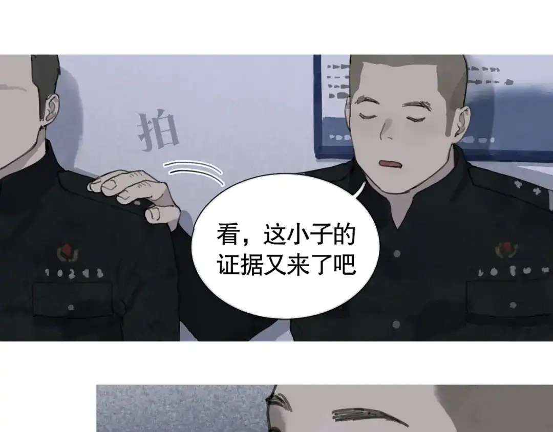 《蜘蛛丝》第34话 线头 第34页