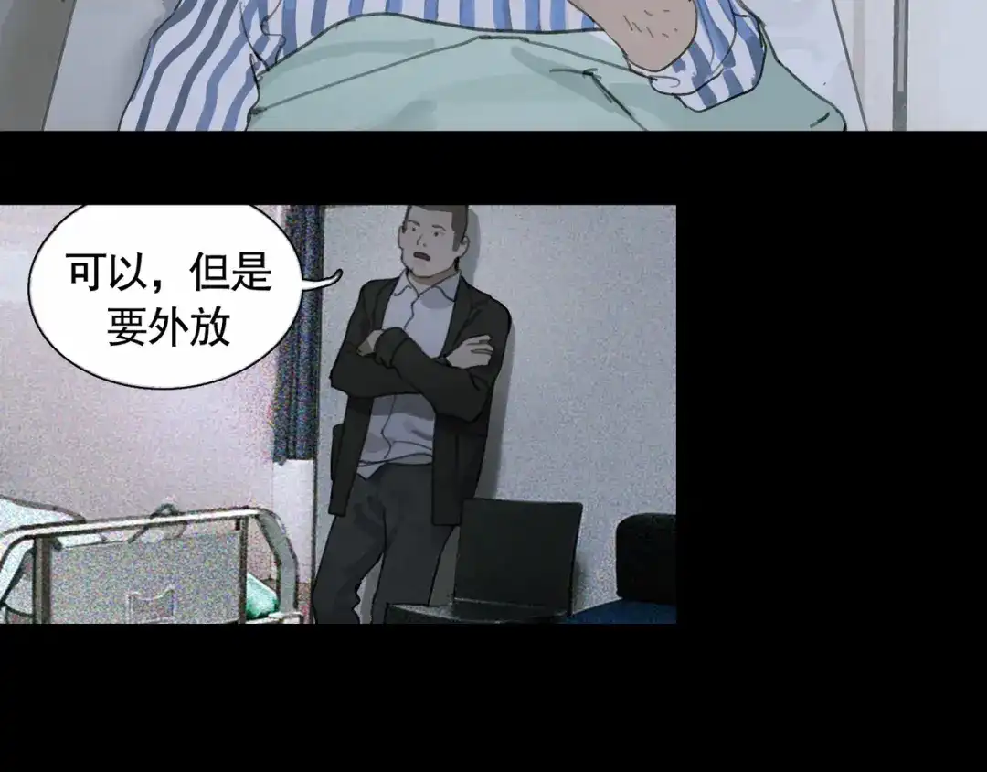 《蜘蛛丝》第34话 线头 第53页
