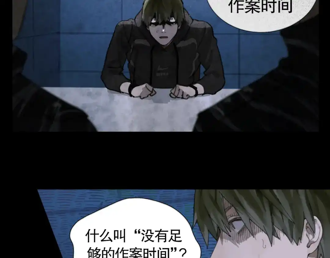 《蜘蛛丝》第34话 线头 第2页