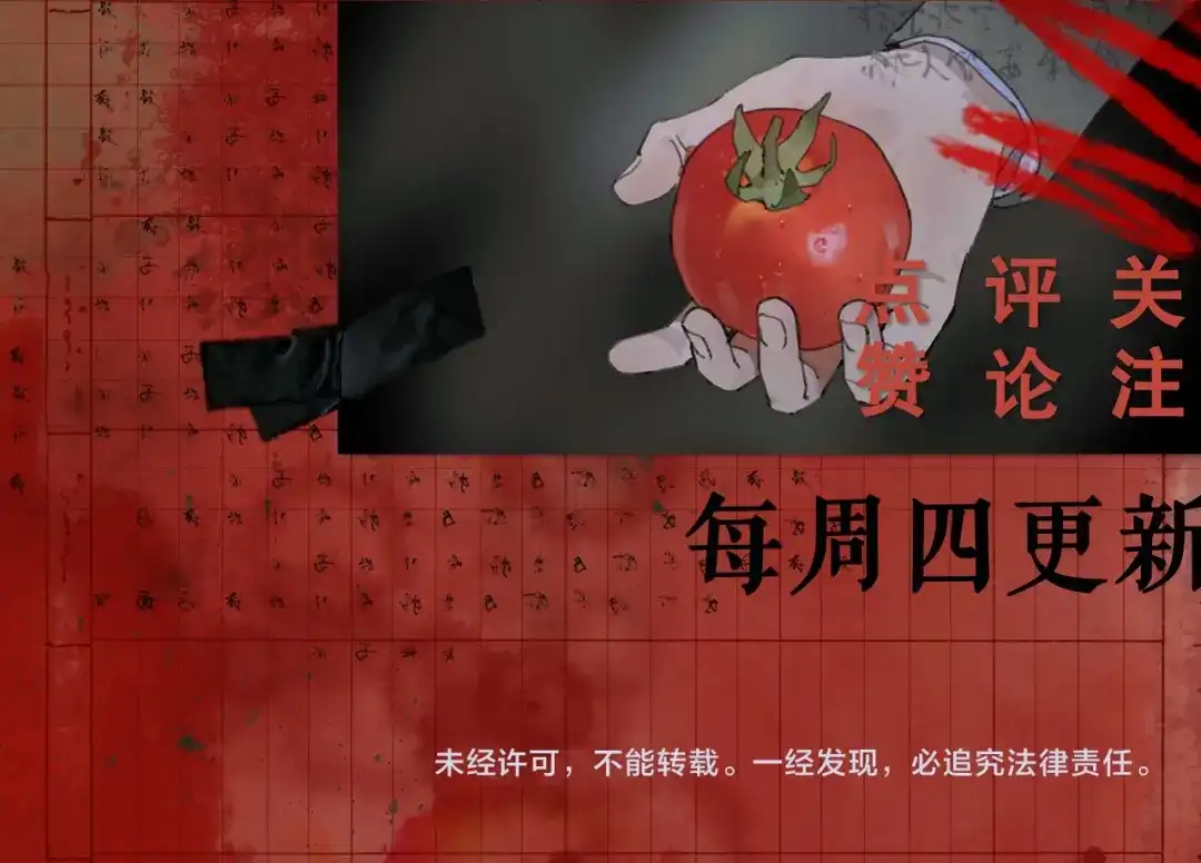 《蜘蛛丝》第34话 线头 第58页