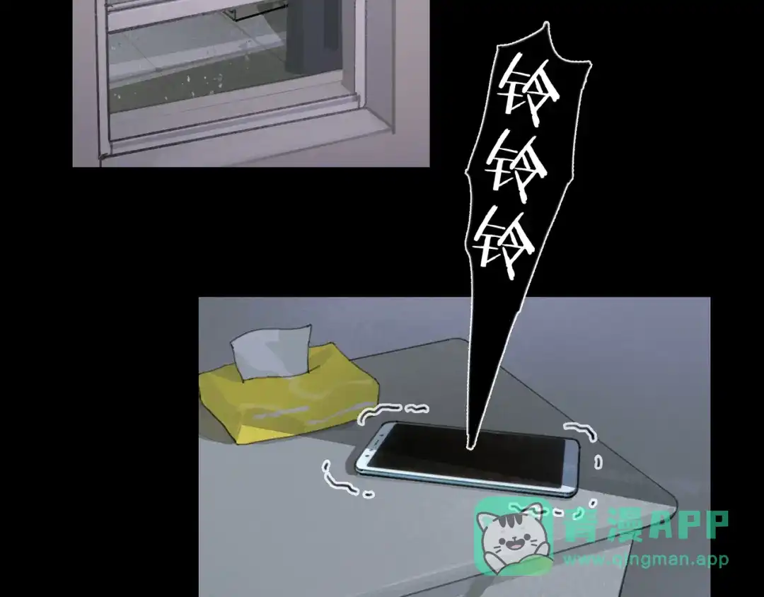 《蜘蛛丝》第34话 线头 第51页