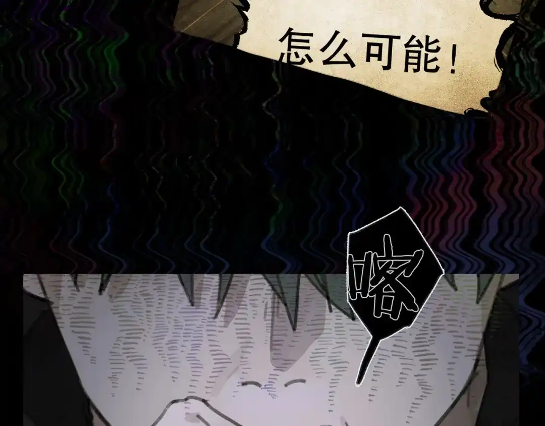 《蜘蛛丝》第35话 蜘蛛 第33页