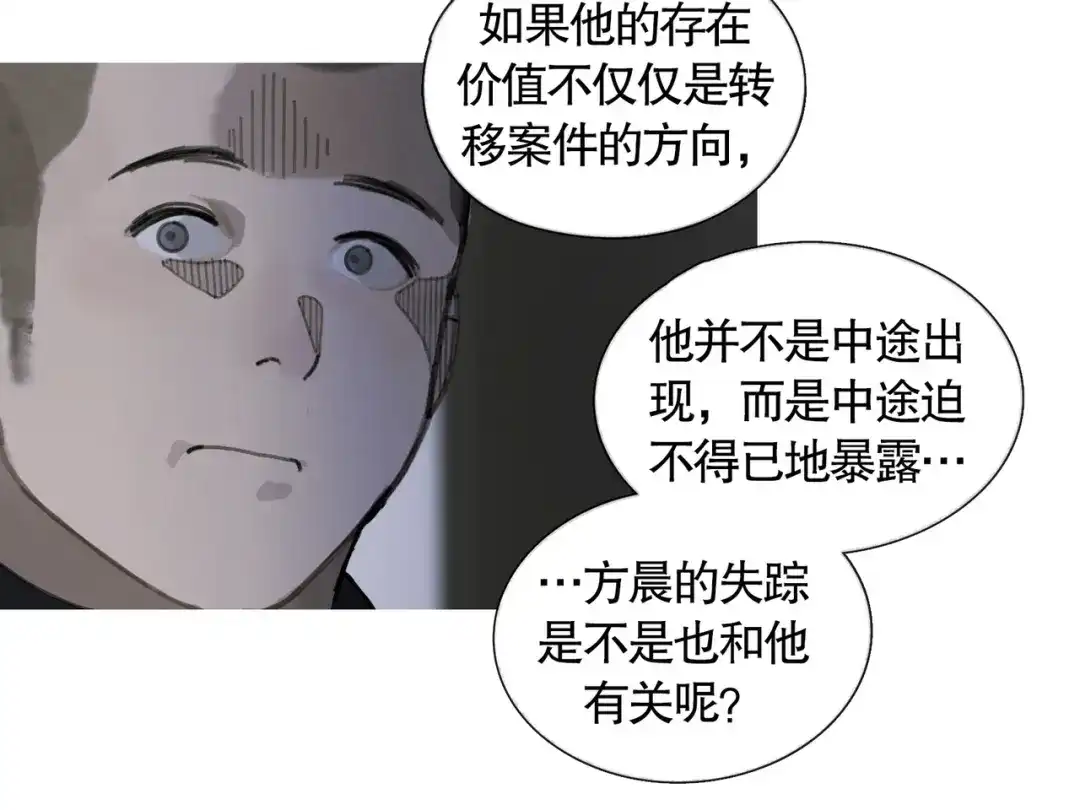 《蜘蛛丝》第35话 蜘蛛 第15页