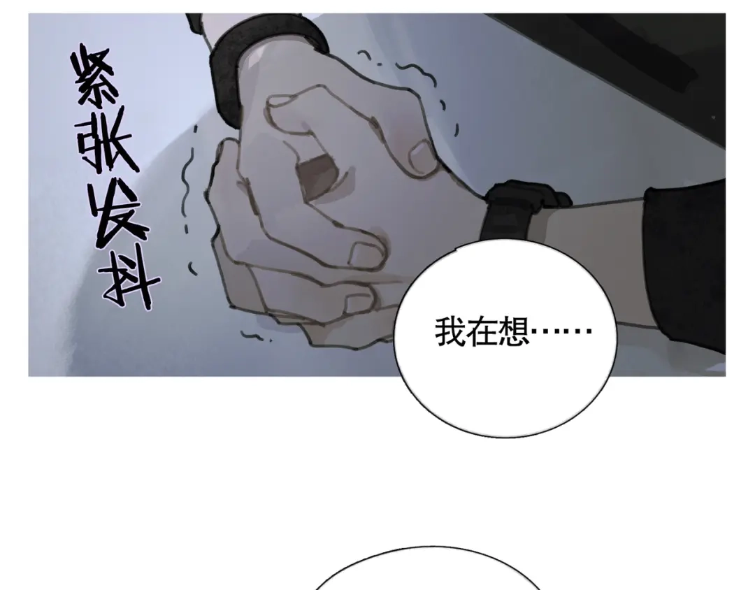 《蜘蛛丝》第35话 蜘蛛 第14页