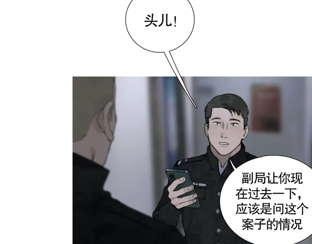 《蜘蛛丝》第35话 蜘蛛 第18页