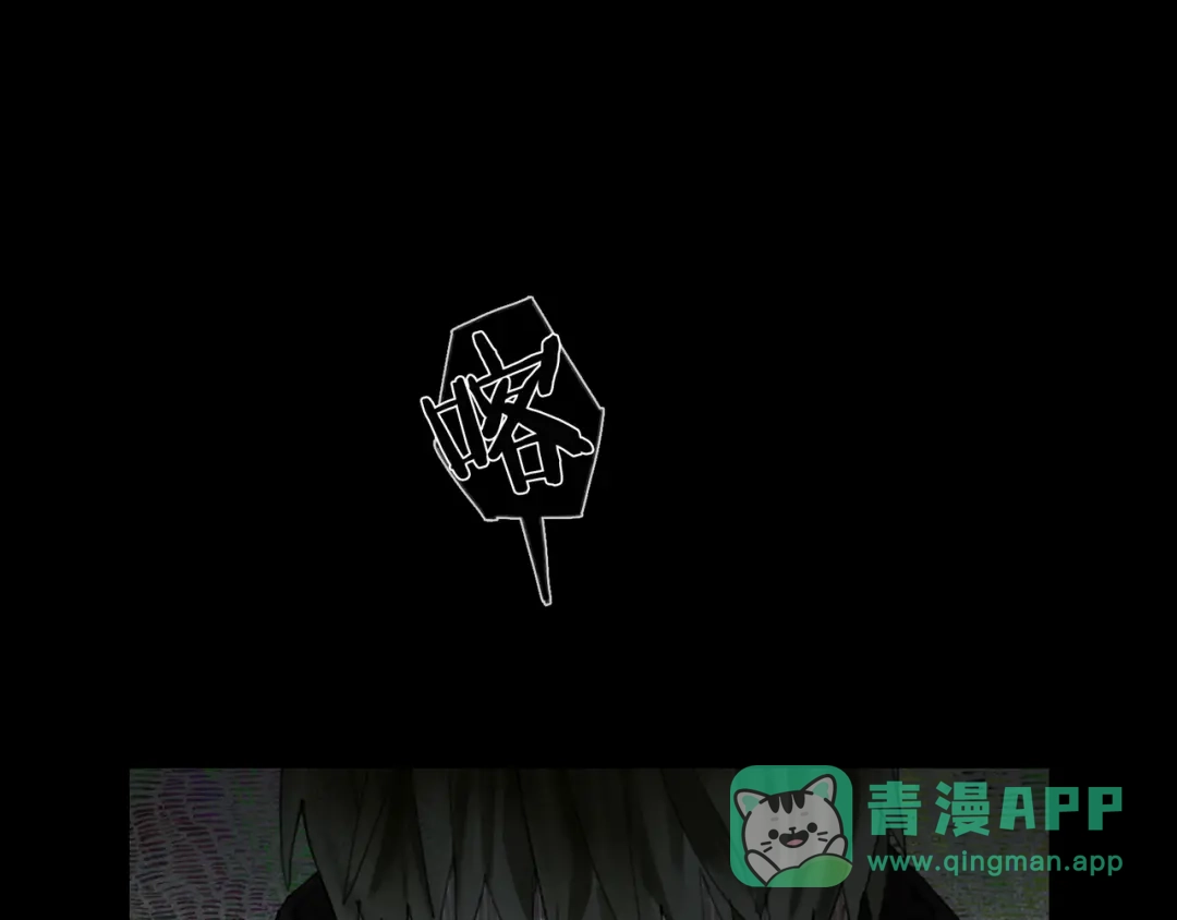 《蜘蛛丝》第35话 蜘蛛 第1页