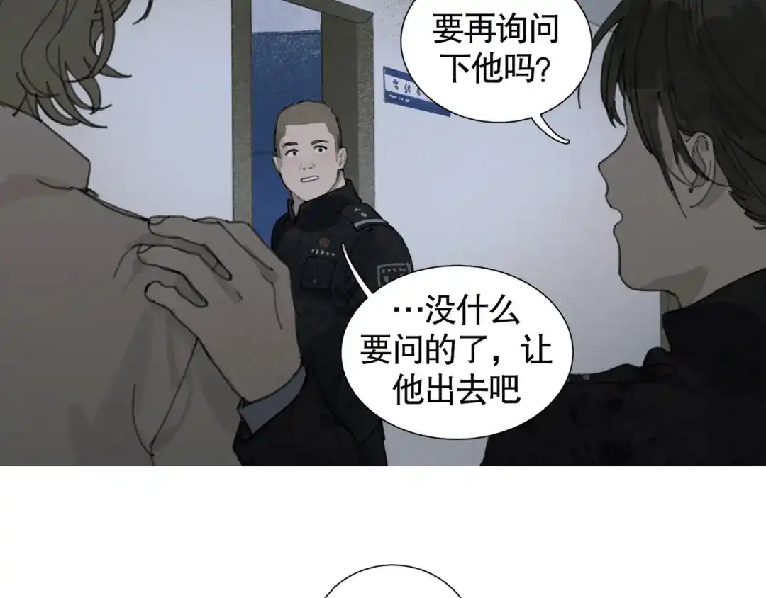 《蜘蛛丝》第35话 蜘蛛 第17页
