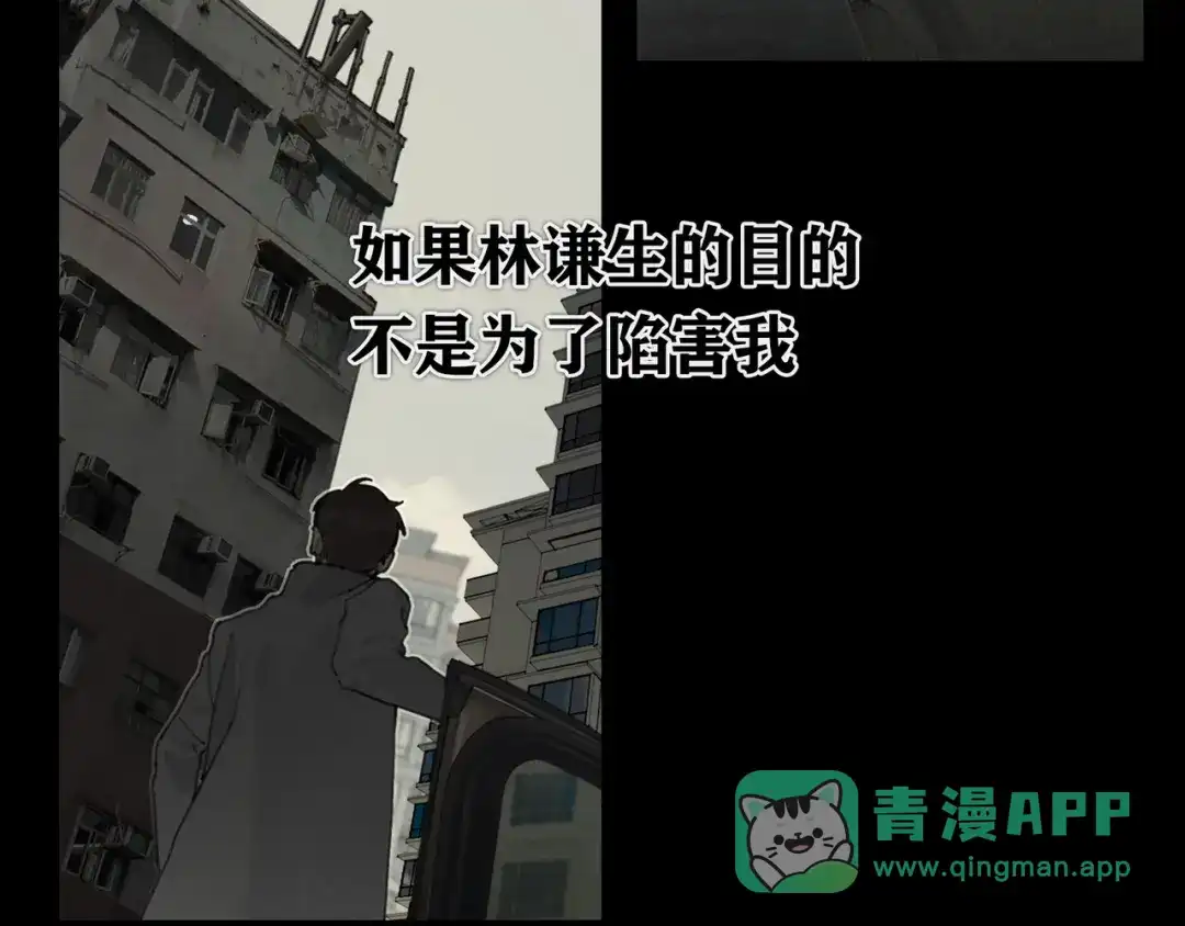 《蜘蛛丝》第35话 蜘蛛 第36页
