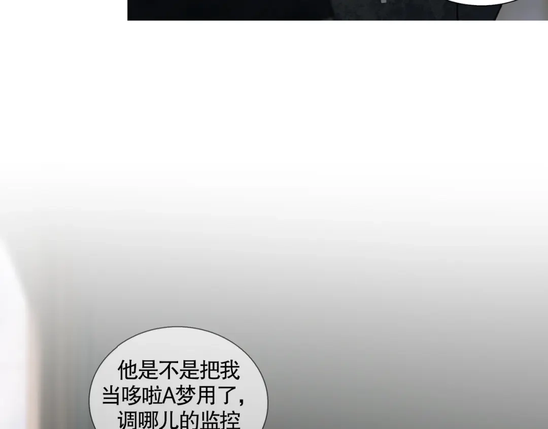 《蜘蛛丝》第35话 蜘蛛 第19页