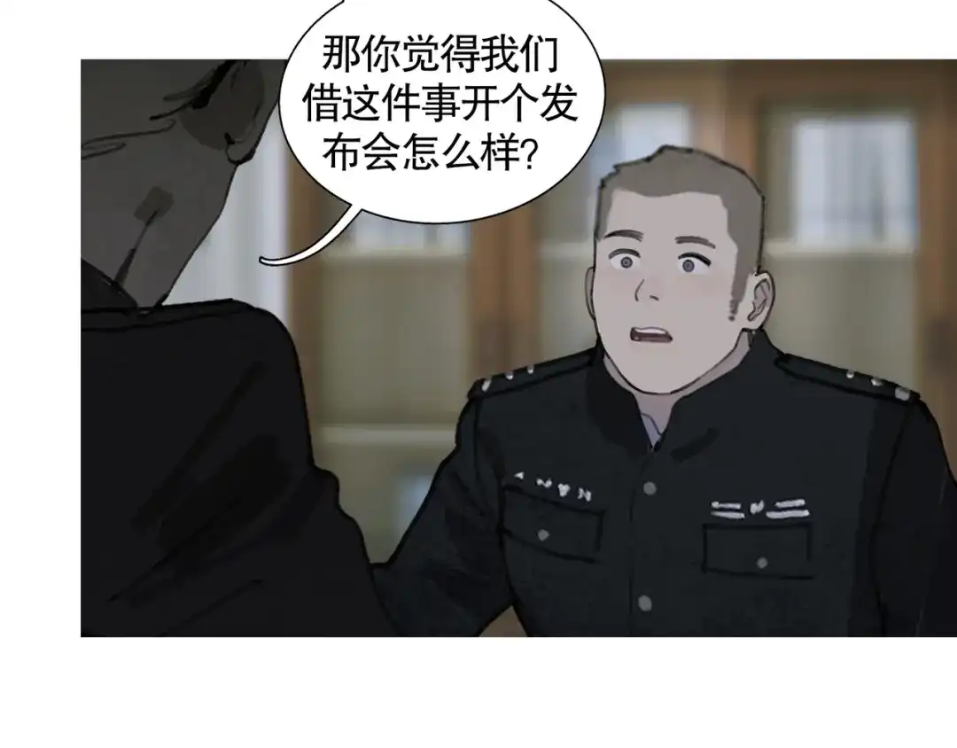 《蜘蛛丝》第35话 蜘蛛 第44页