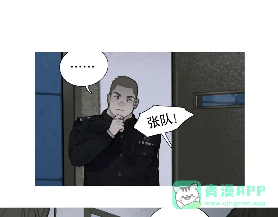 《蜘蛛丝》第35话 蜘蛛 第16页
