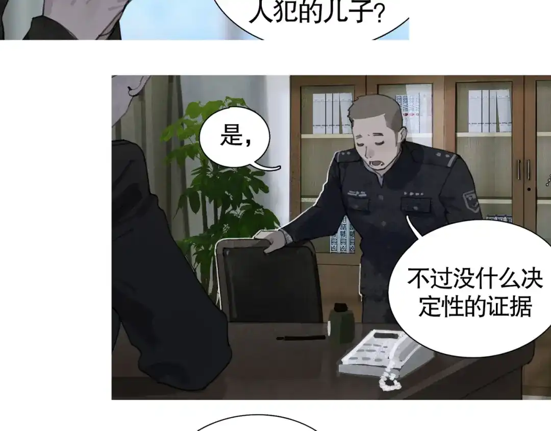 《蜘蛛丝》第35话 蜘蛛 第43页