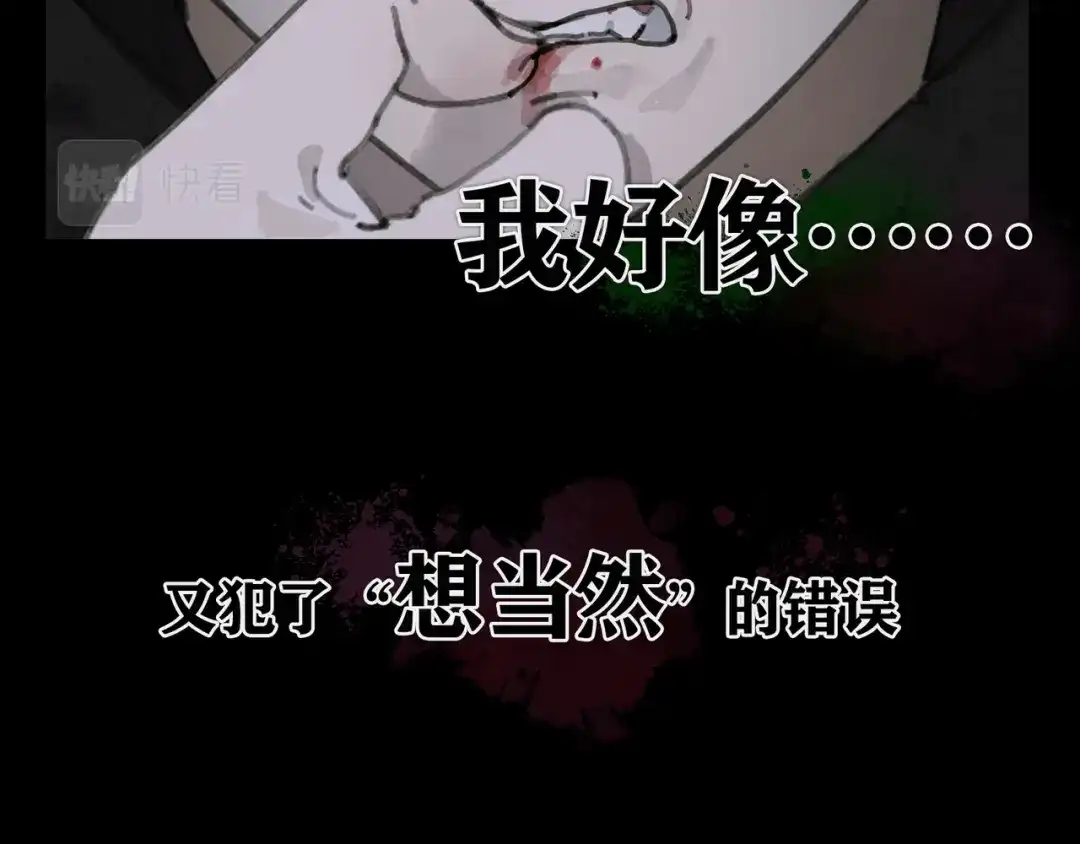 《蜘蛛丝》第35话 蜘蛛 第34页