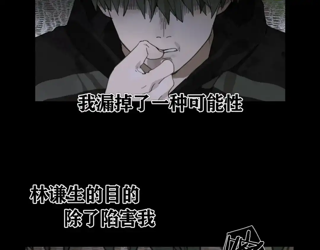 《蜘蛛丝》第35话 蜘蛛 第2页