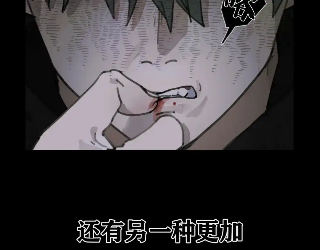 《蜘蛛丝》第35话 蜘蛛 第3页