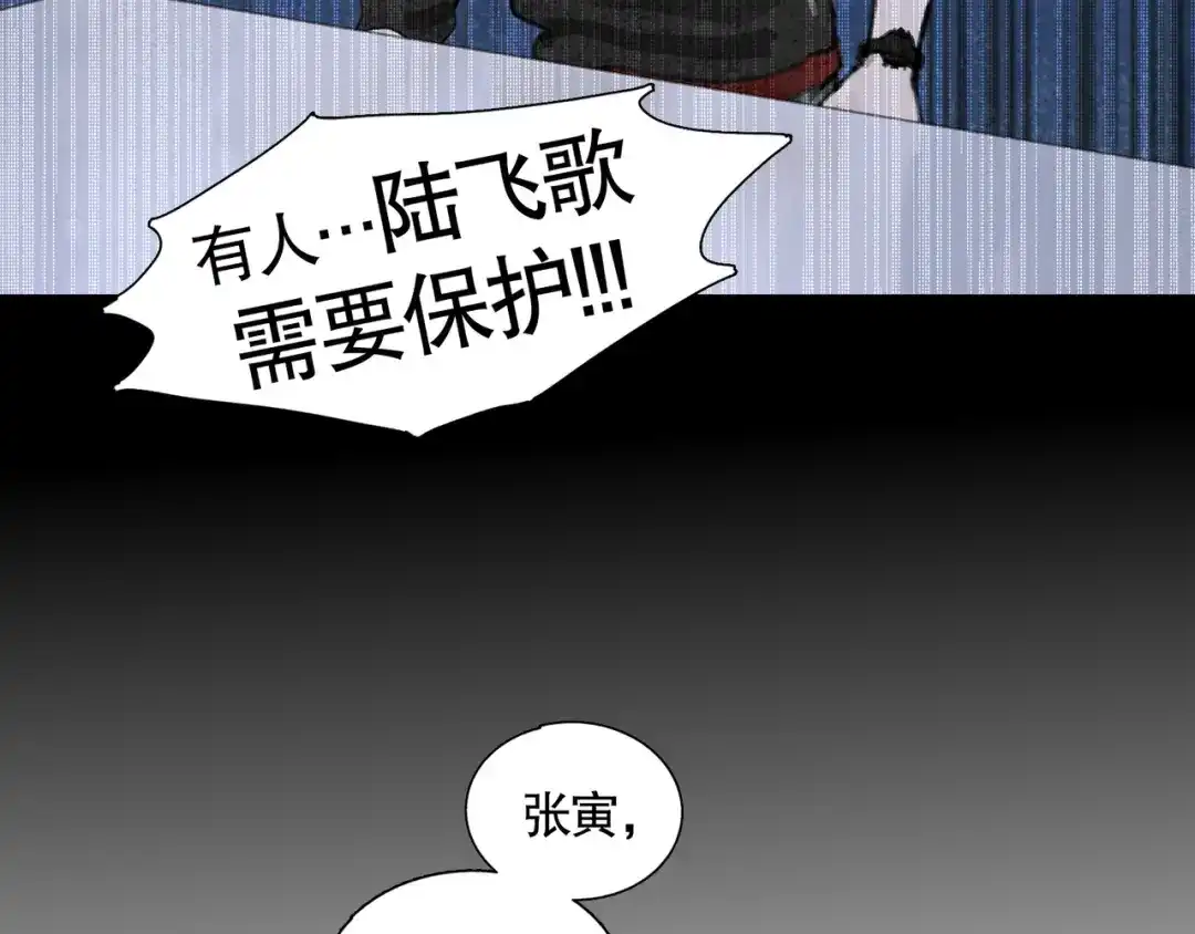 《蜘蛛丝》第35话 蜘蛛 第39页