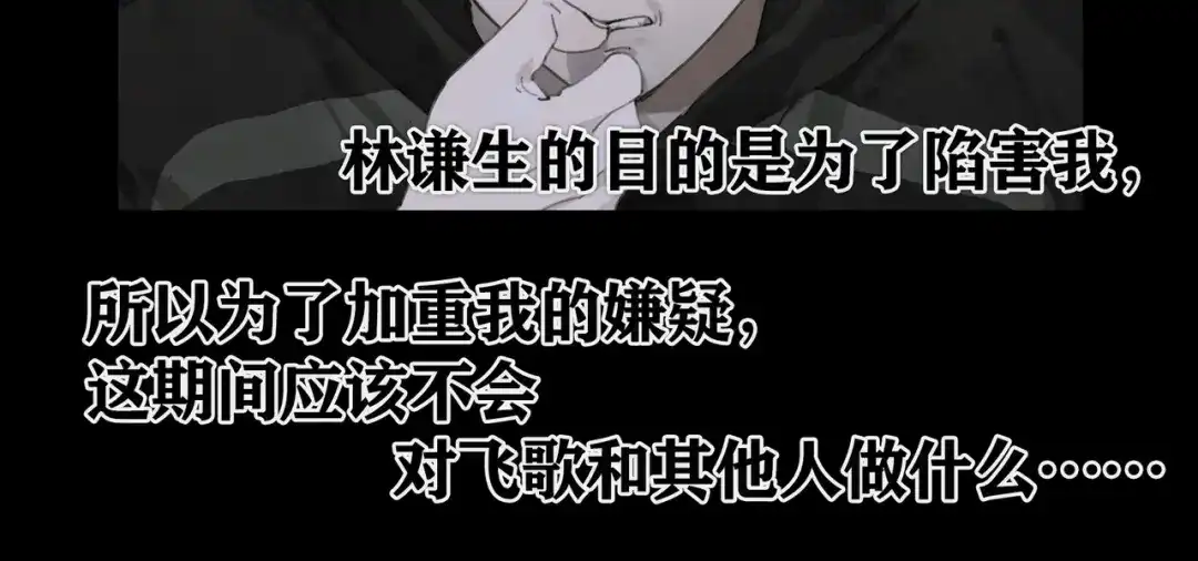 《蜘蛛丝》第35话 蜘蛛 第30页