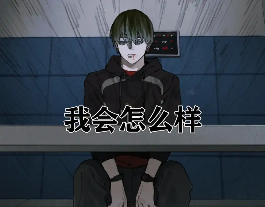 《蜘蛛丝》第35话 蜘蛛 第5页