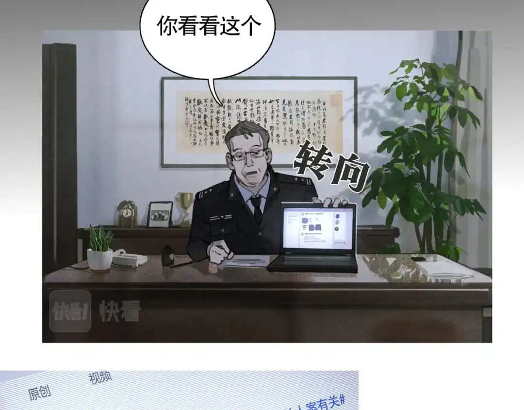 《蜘蛛丝》第35话 蜘蛛 第40页