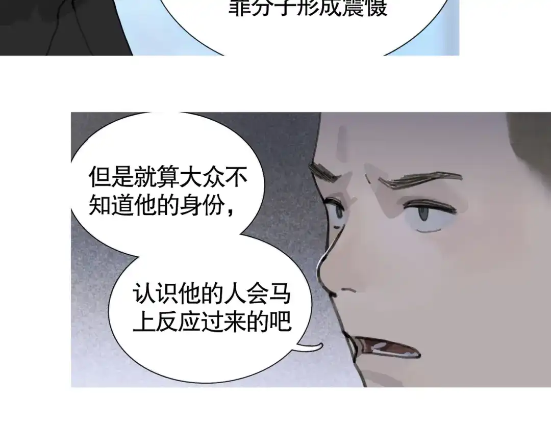 《蜘蛛丝》第35话 蜘蛛 第47页