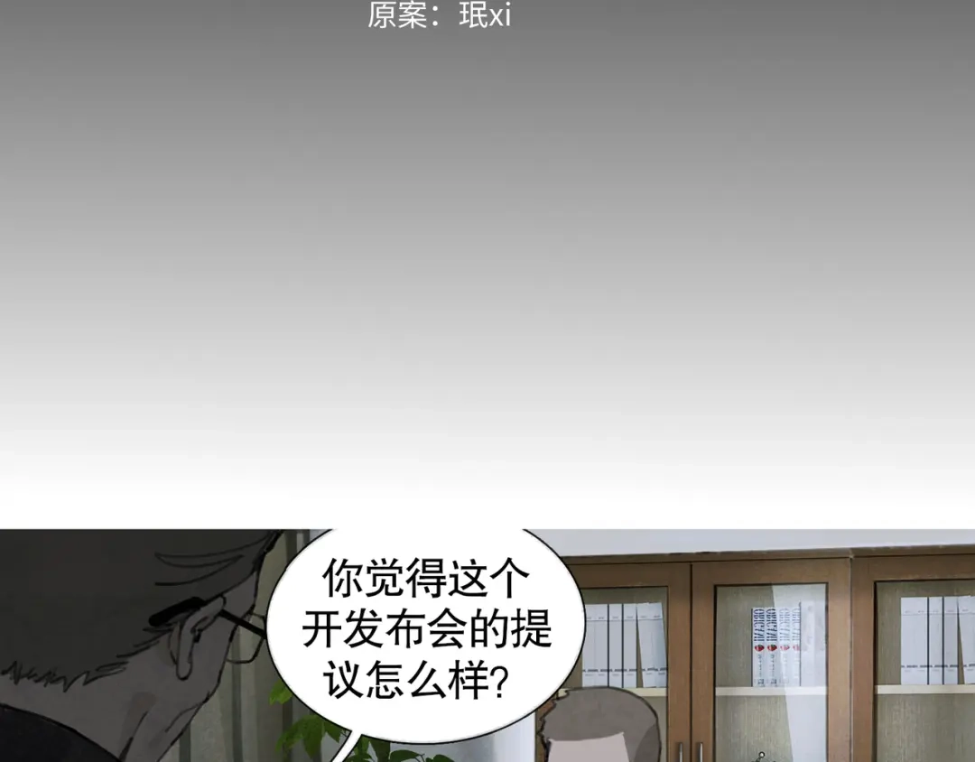 《蜘蛛丝》第36话 方向 第7页