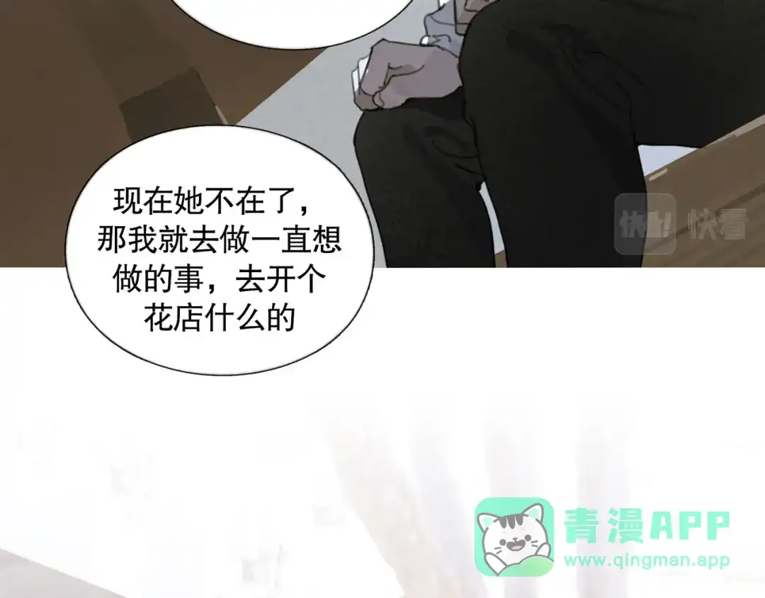 《蜘蛛丝》第36话 方向 第46页