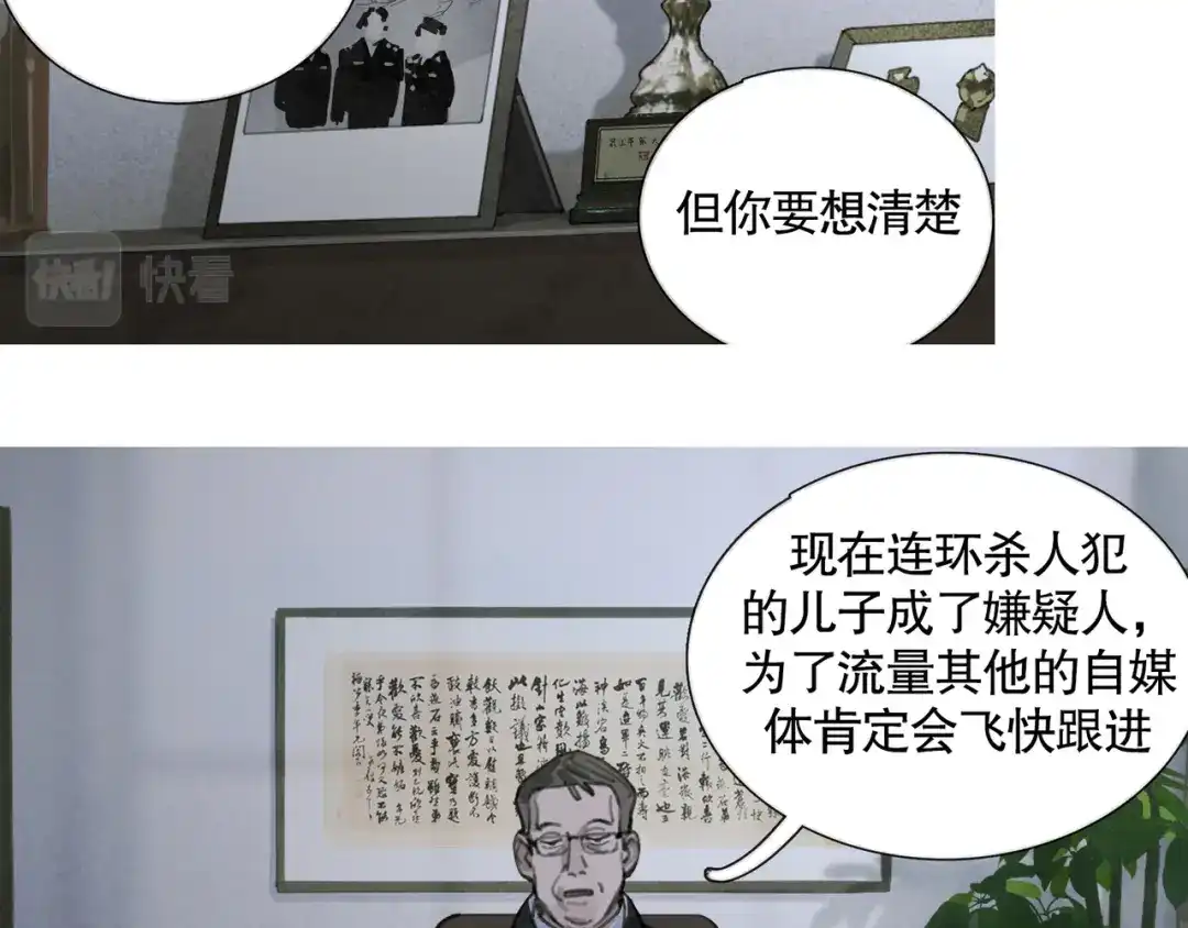 《蜘蛛丝》第36话 方向 第14页