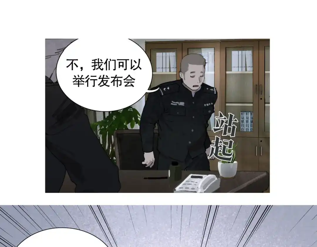 《蜘蛛丝》第36话 方向 第18页