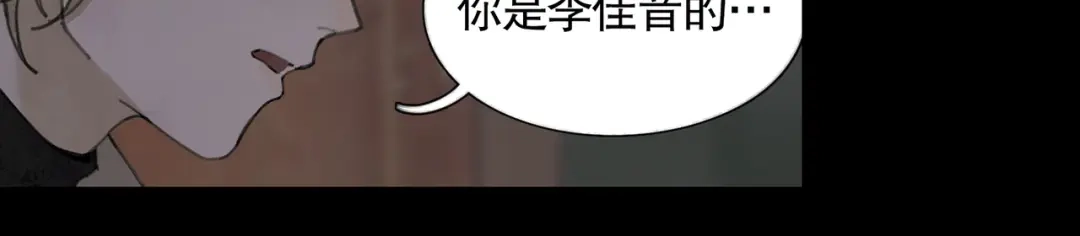 《蜘蛛丝》第36话 方向 第32页