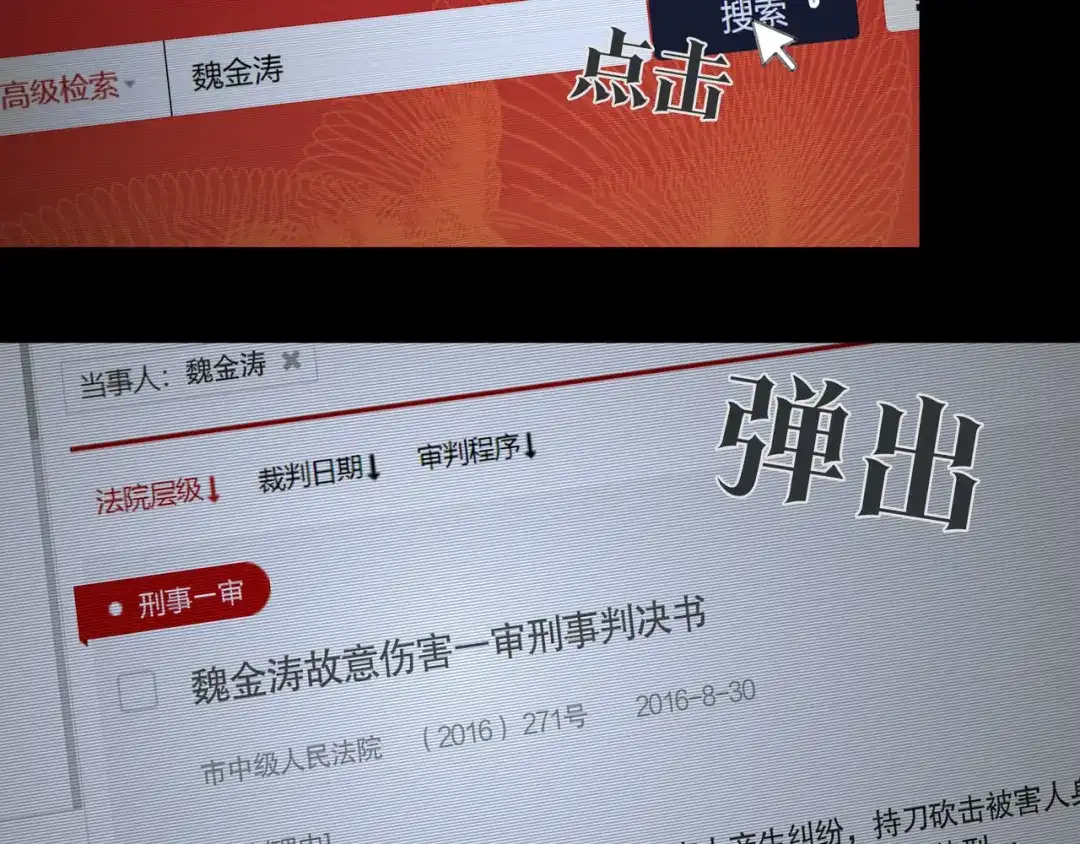 《蜘蛛丝》第36话 方向 第23页