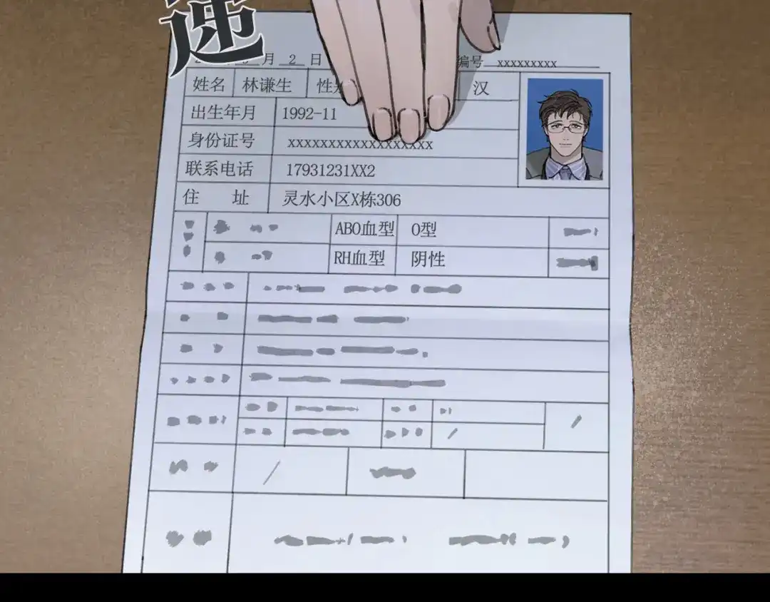 《蜘蛛丝》第36话 方向 第38页