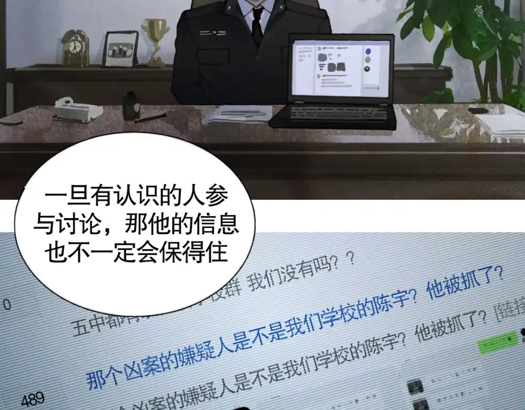 《蜘蛛丝》第36话 方向 第15页