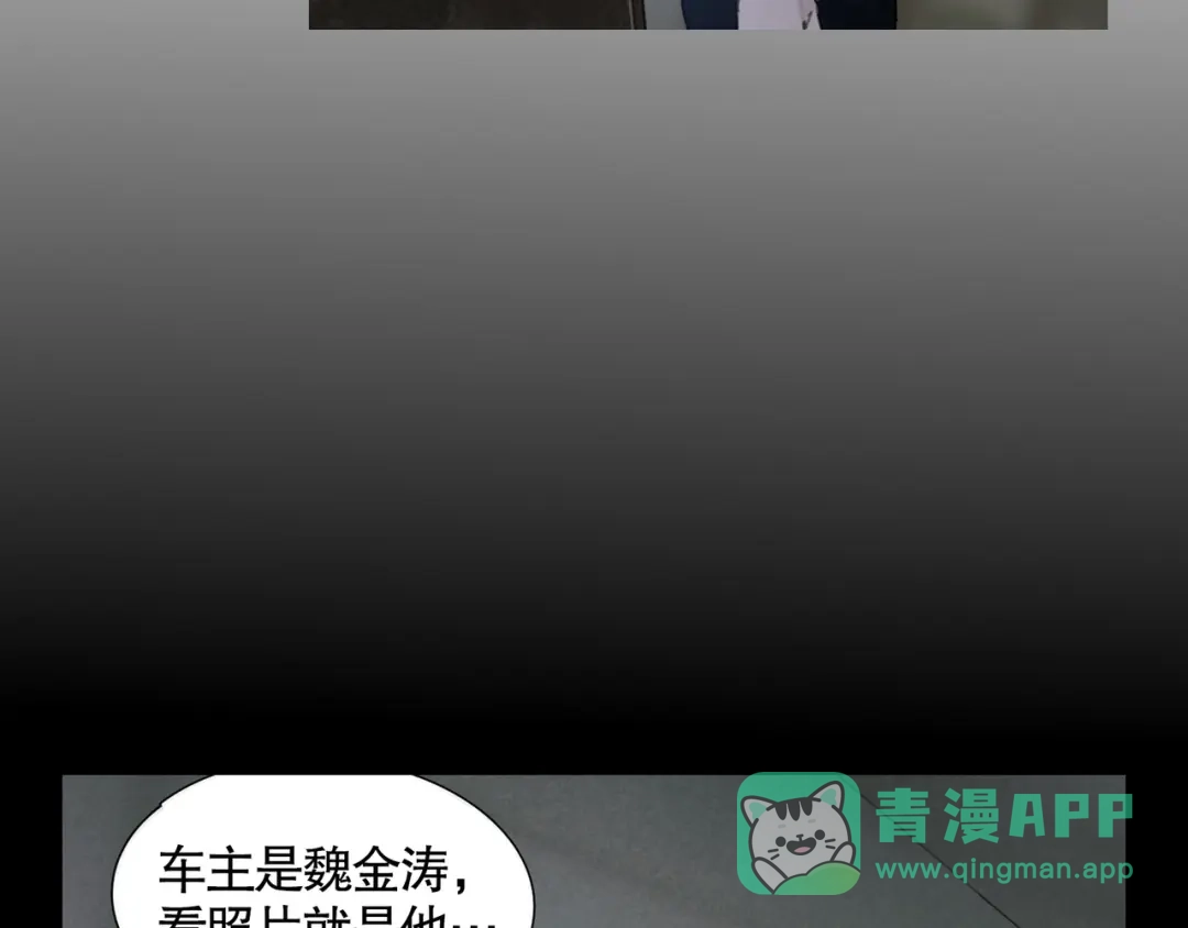 《蜘蛛丝》第36话 方向 第21页