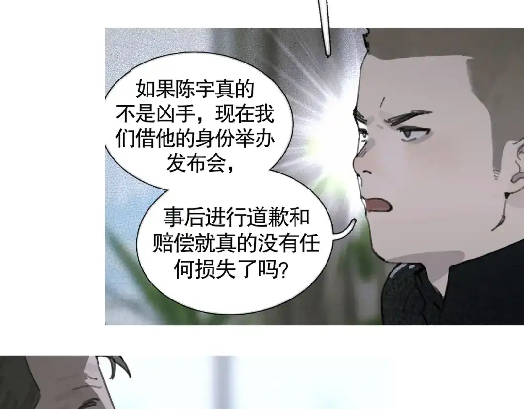 《蜘蛛丝》第36话 方向 第10页