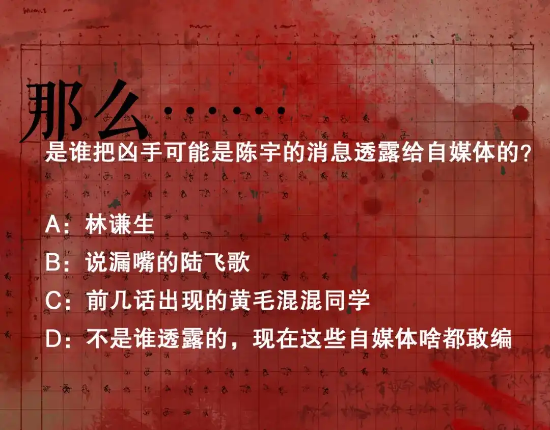 《蜘蛛丝》第36话 方向 第55页