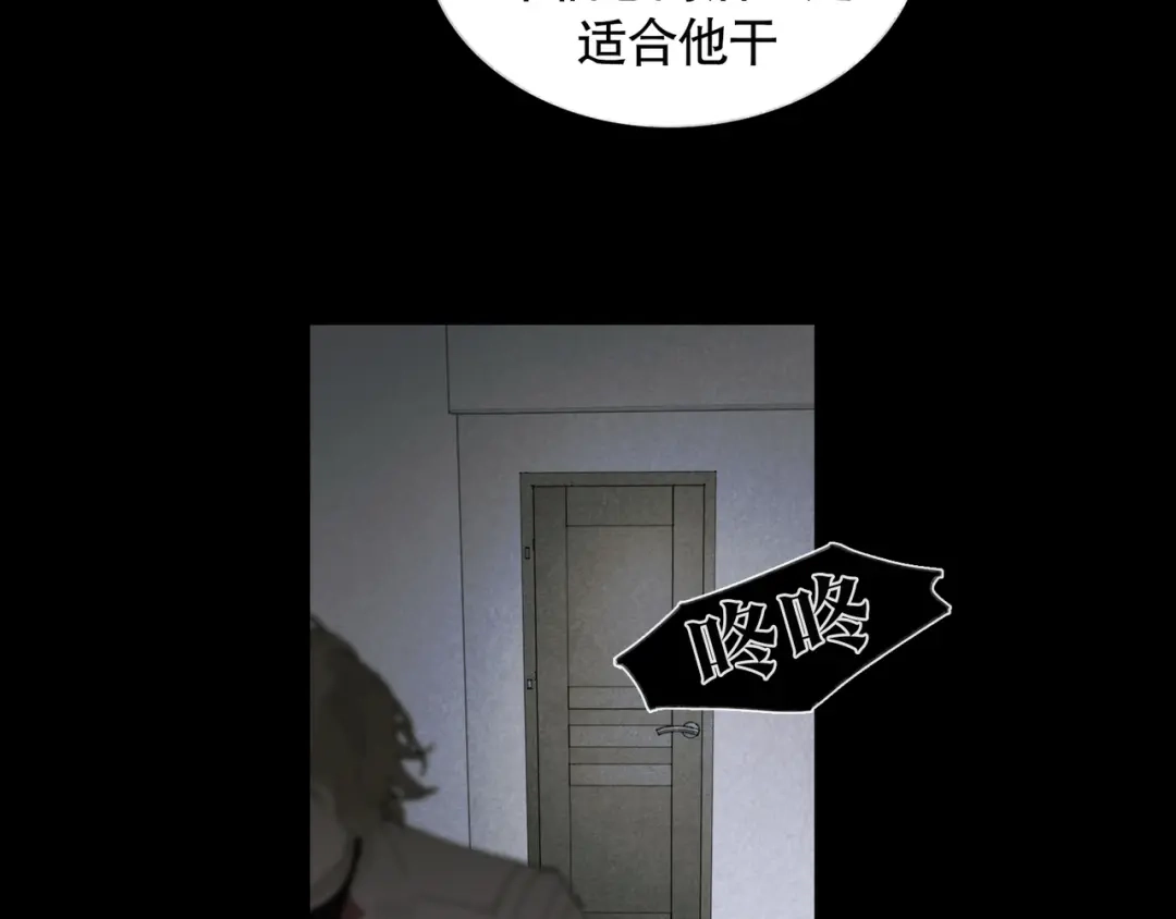 《蜘蛛丝》第36话 方向 第27页