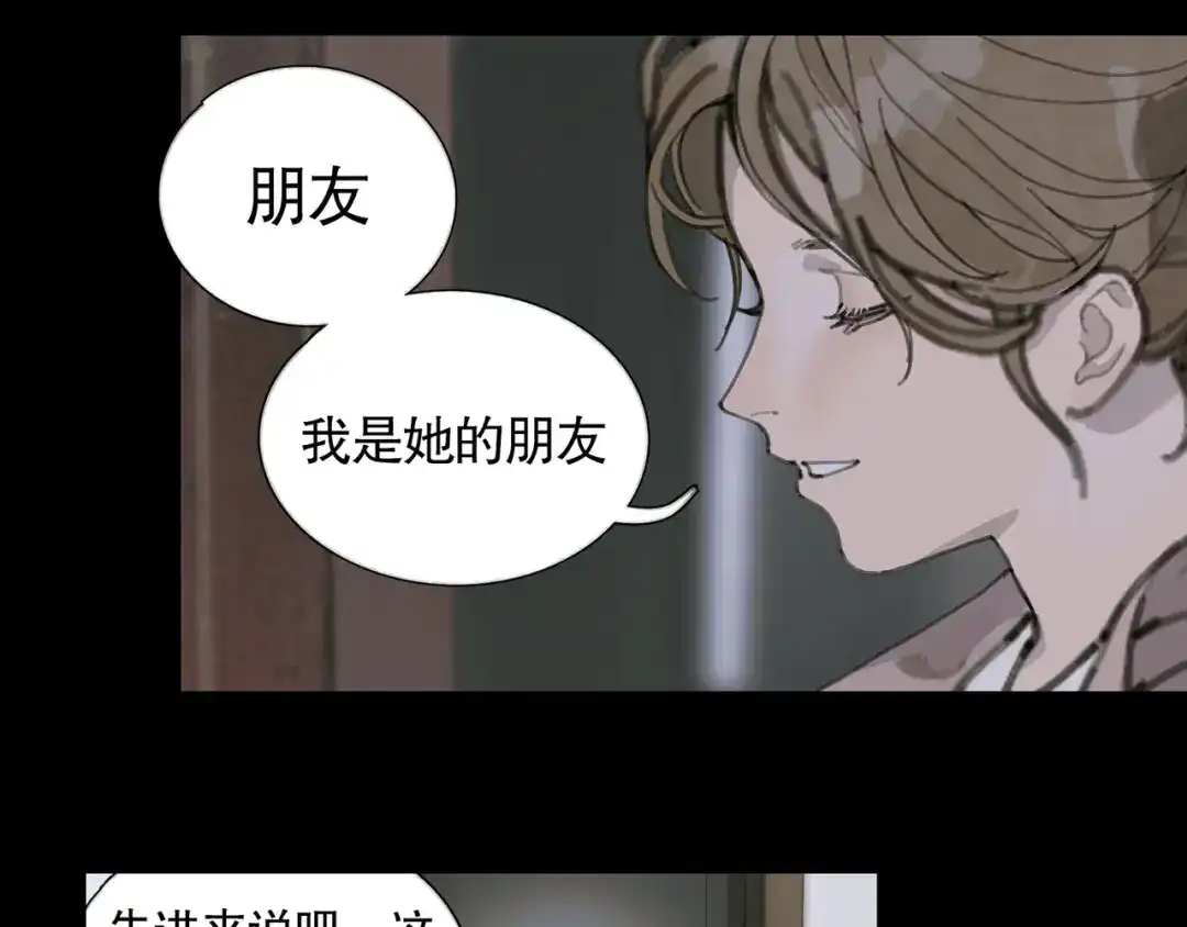 《蜘蛛丝》第36话 方向 第33页