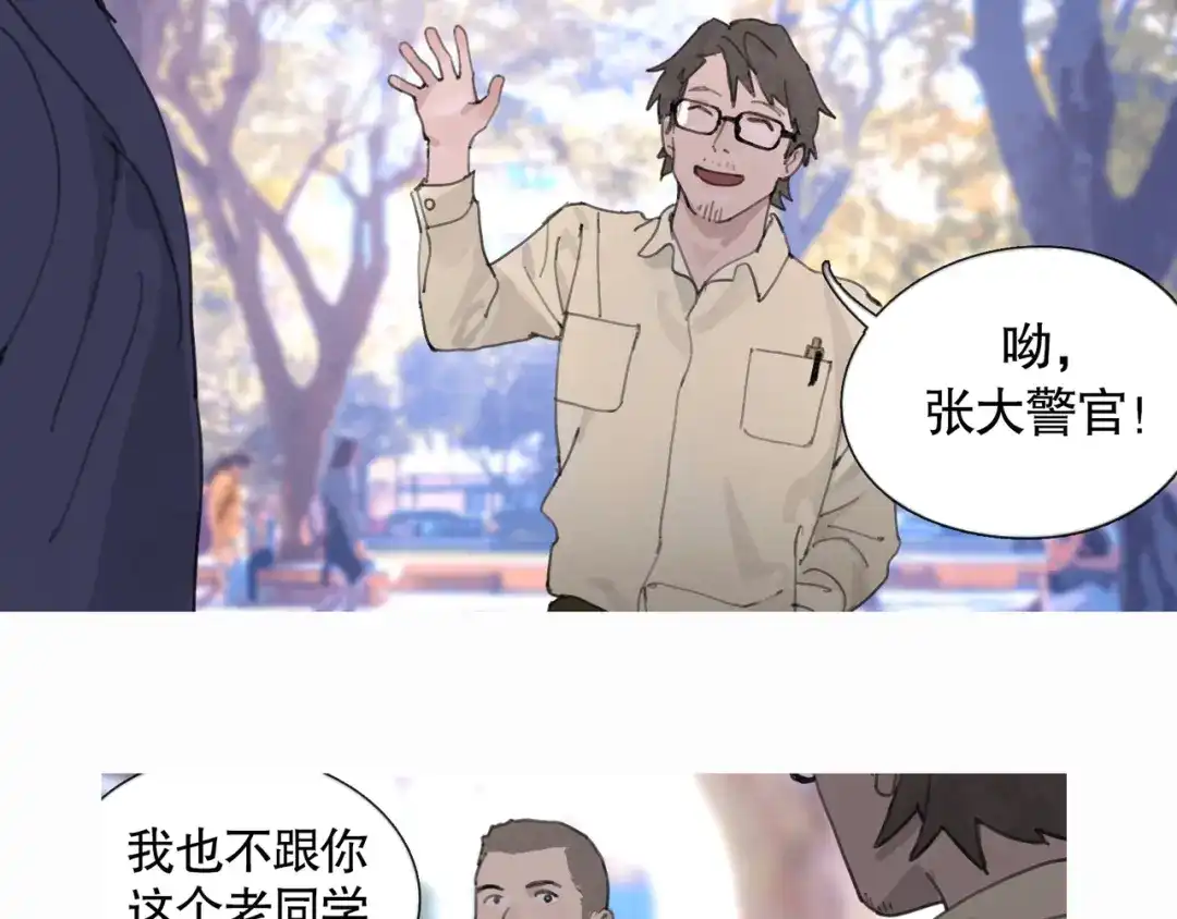 《蜘蛛丝》第36话 方向 第50页