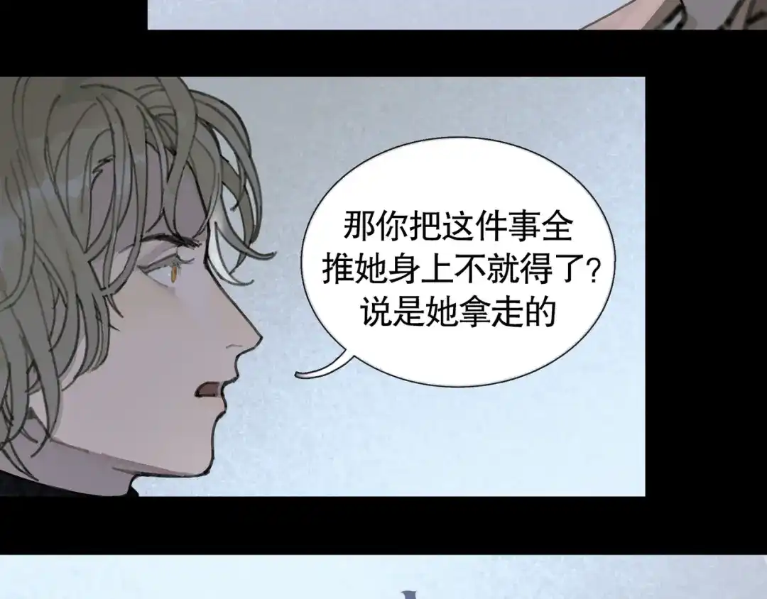 《蜘蛛丝》第36话 方向 第44页