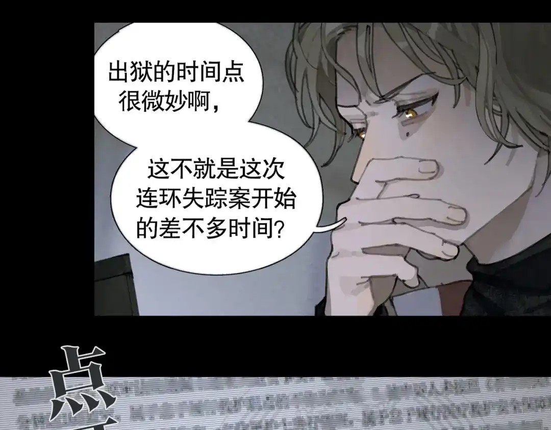 《蜘蛛丝》第36话 方向 第25页