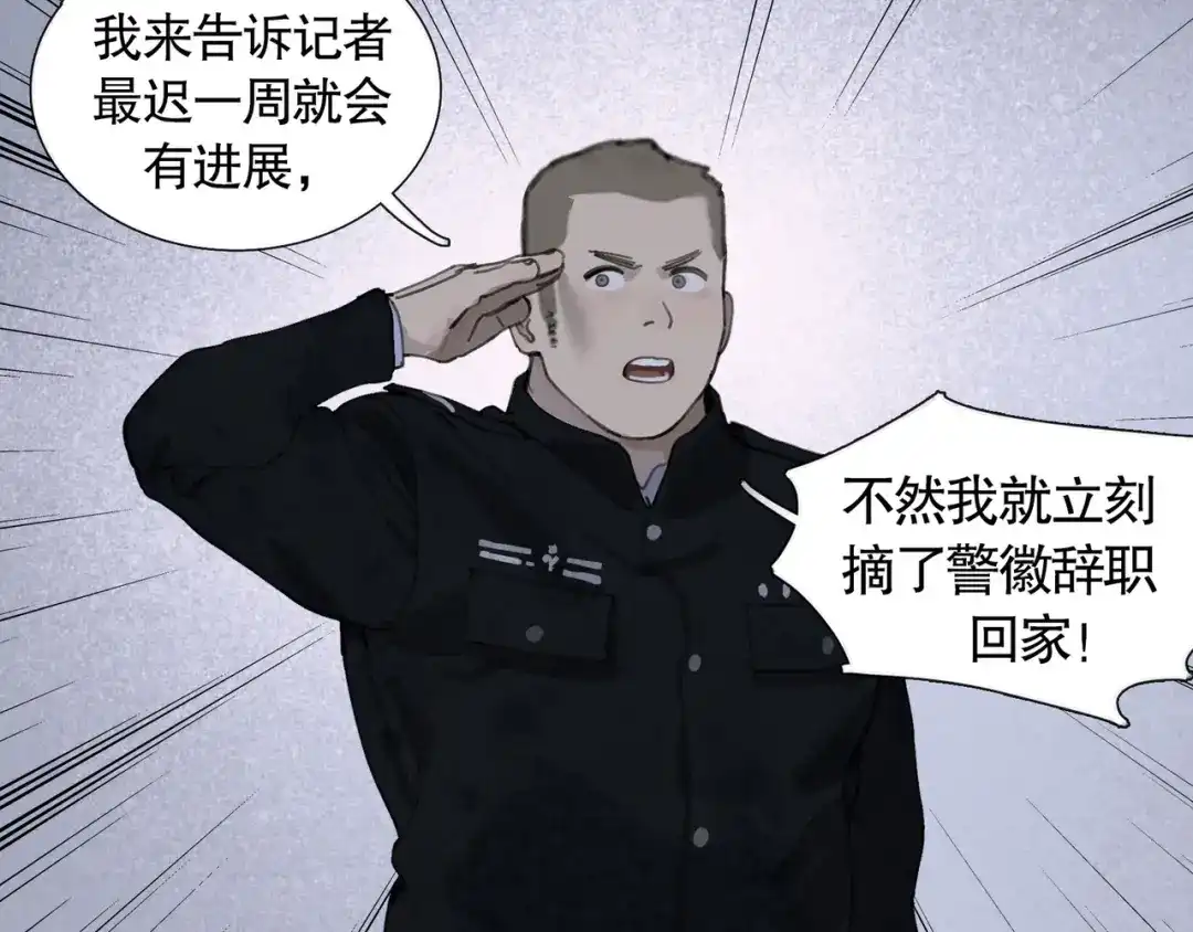 《蜘蛛丝》第36话 方向 第19页