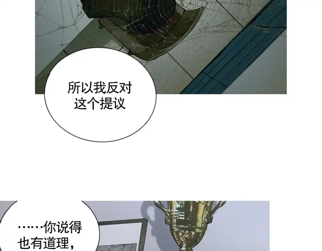 《蜘蛛丝》第36话 方向 第13页