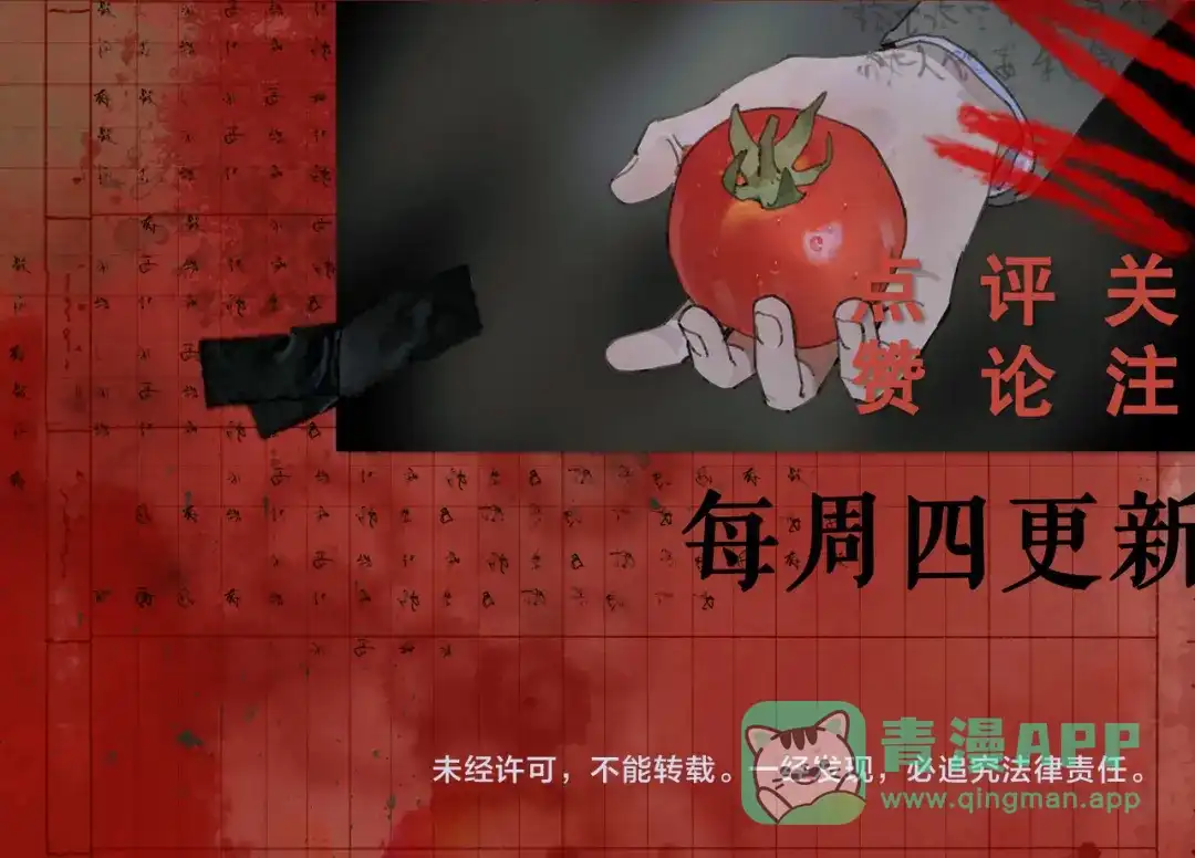 《蜘蛛丝》第36话 方向 第56页