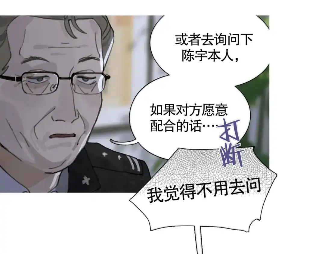 《蜘蛛丝》第36话 方向 第9页