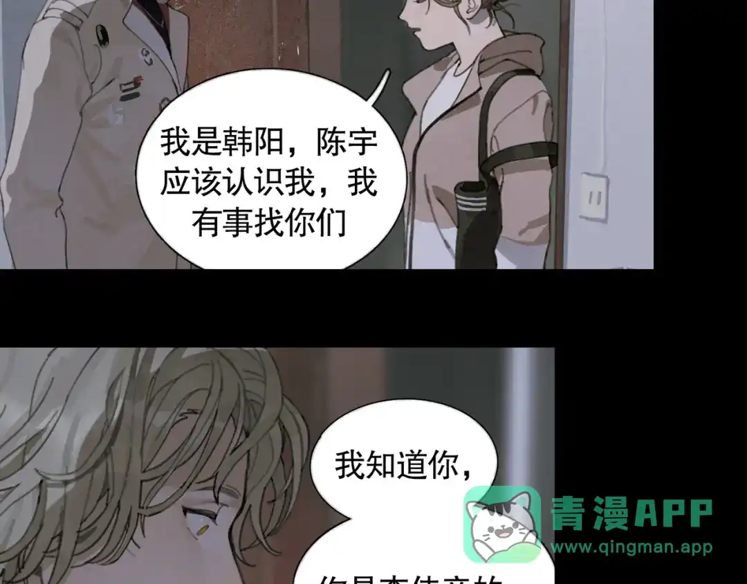 《蜘蛛丝》第36话 方向 第31页
