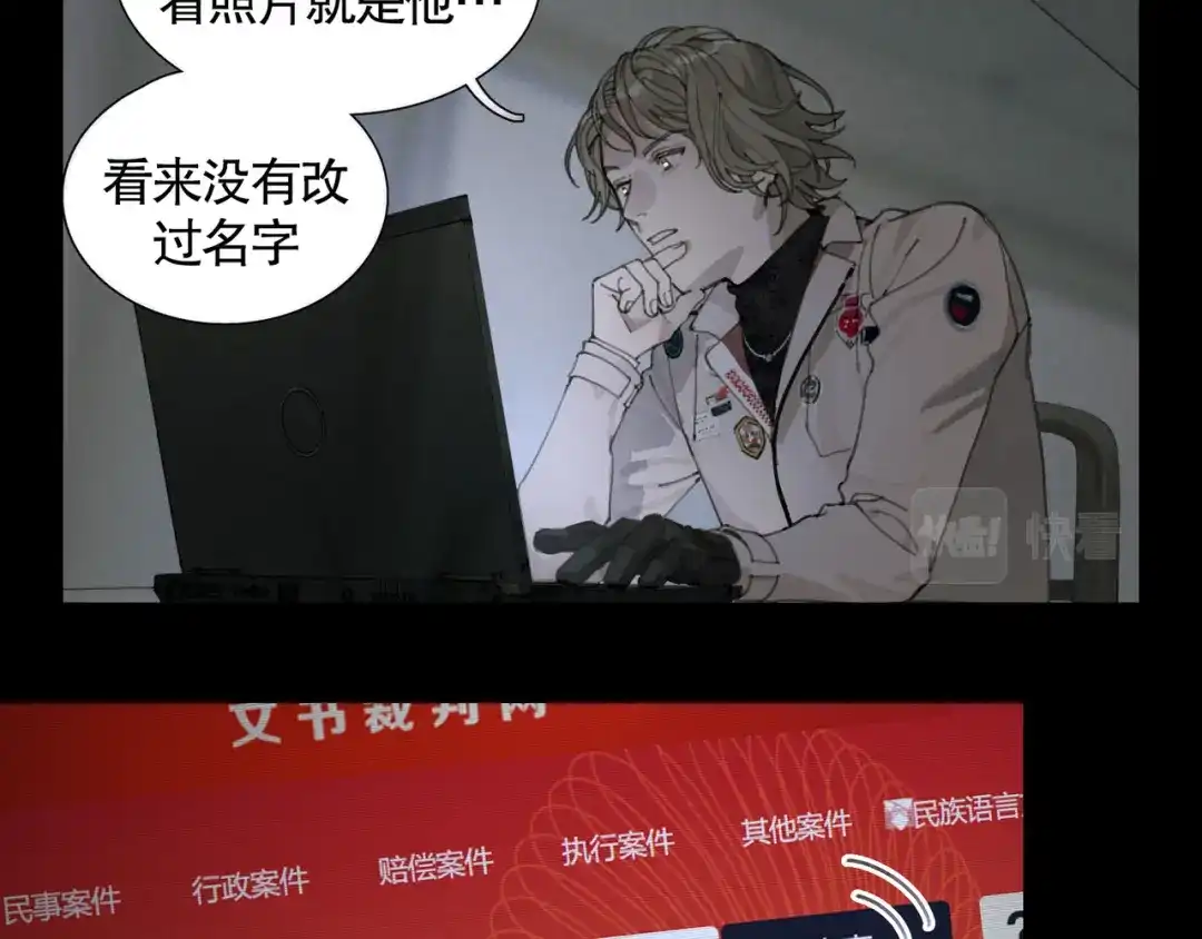 《蜘蛛丝》第36话 方向 第22页
