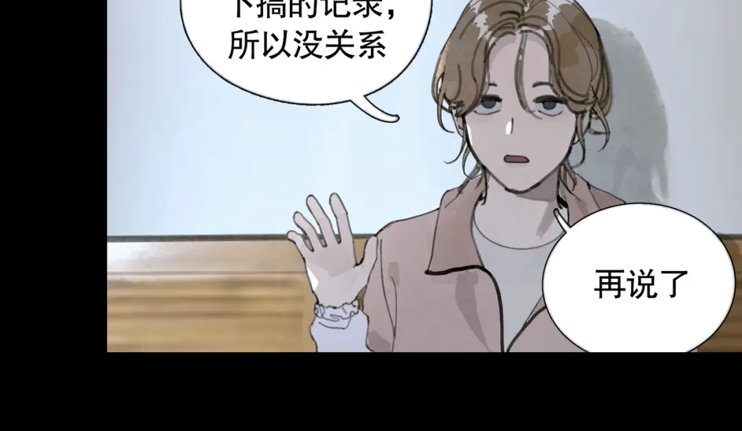 《蜘蛛丝》第36话 方向 第40页