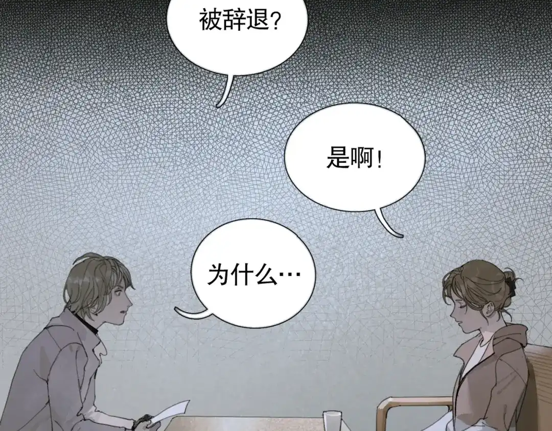 《蜘蛛丝》第36话 方向 第42页