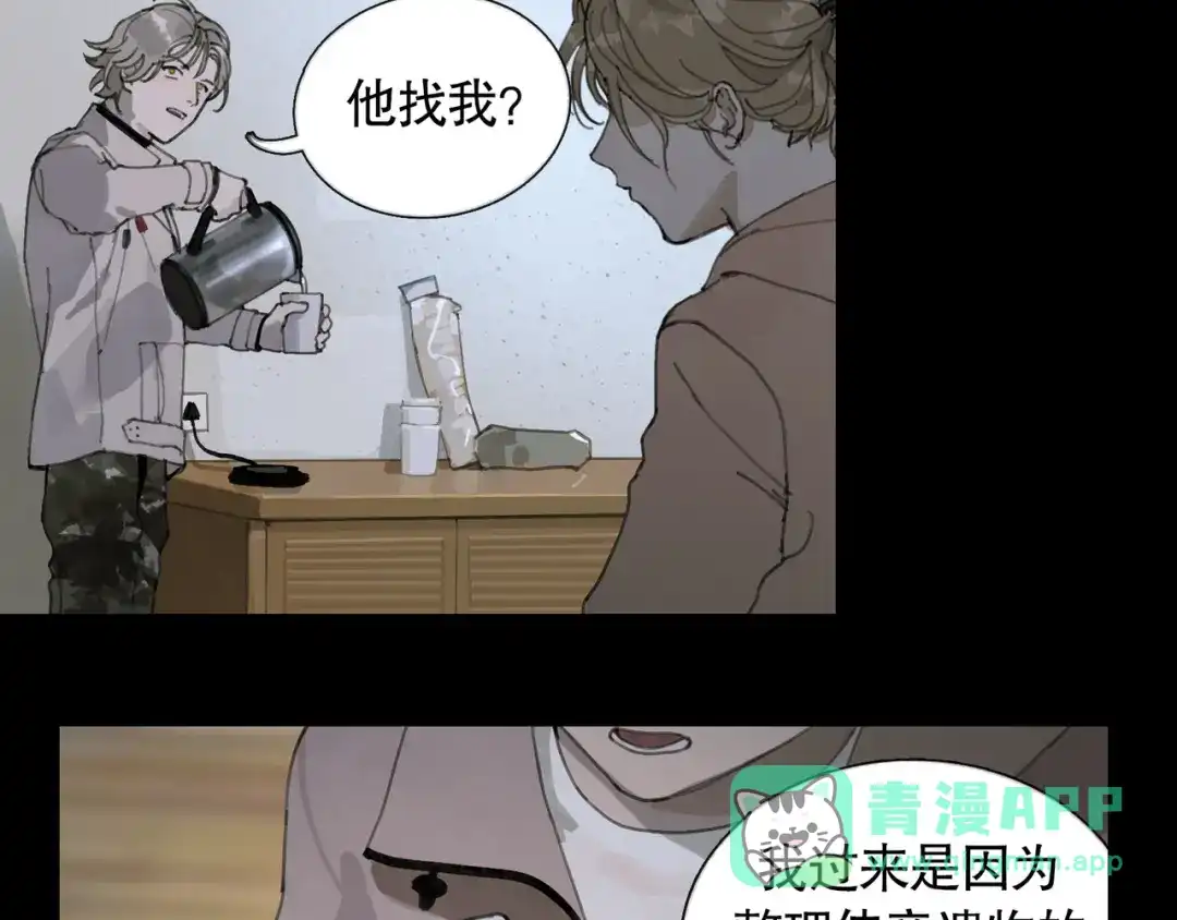 《蜘蛛丝》第36话 方向 第36页
